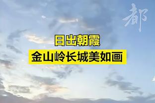 古力特：迪亚斯回皇马是正确决定，他在米兰时没有这样的表现